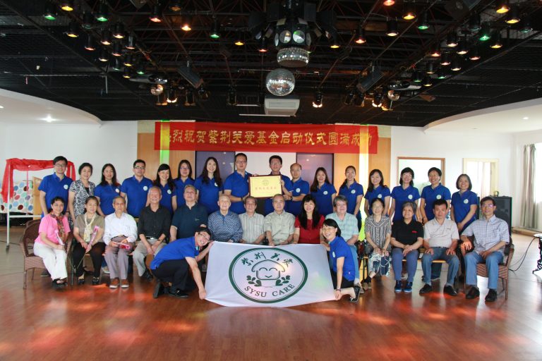 “紫荆关爱”基金启动仪式