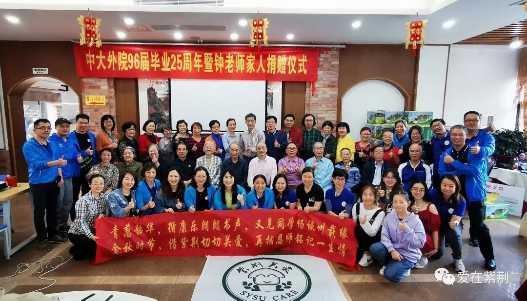 康乐欢聚话友情,善心续暖感师恩