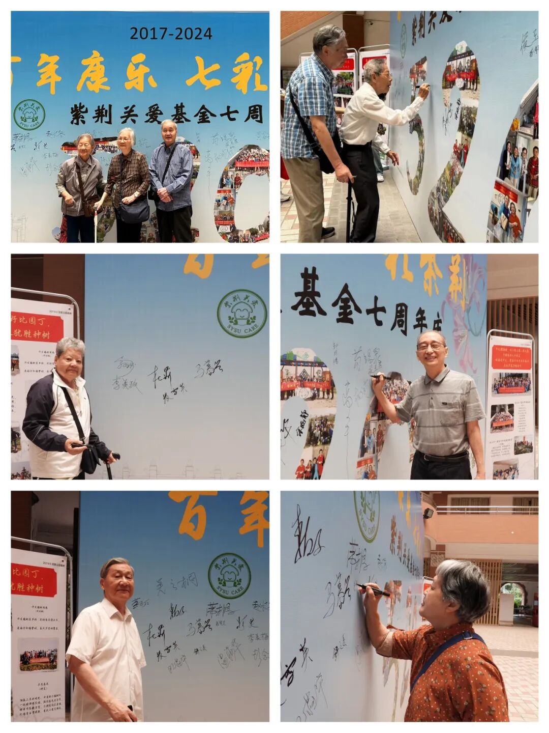 七年滋养,同谱关爱