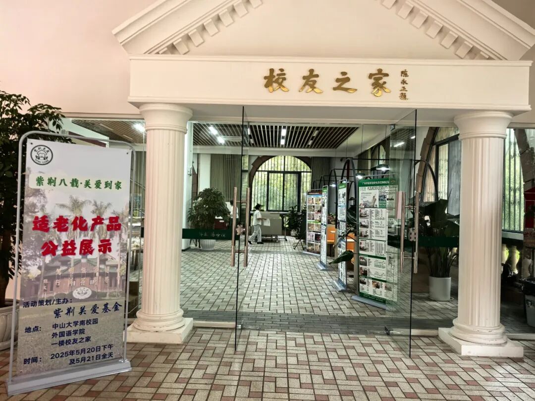 情暖紫荆 &middot; 关爱到家