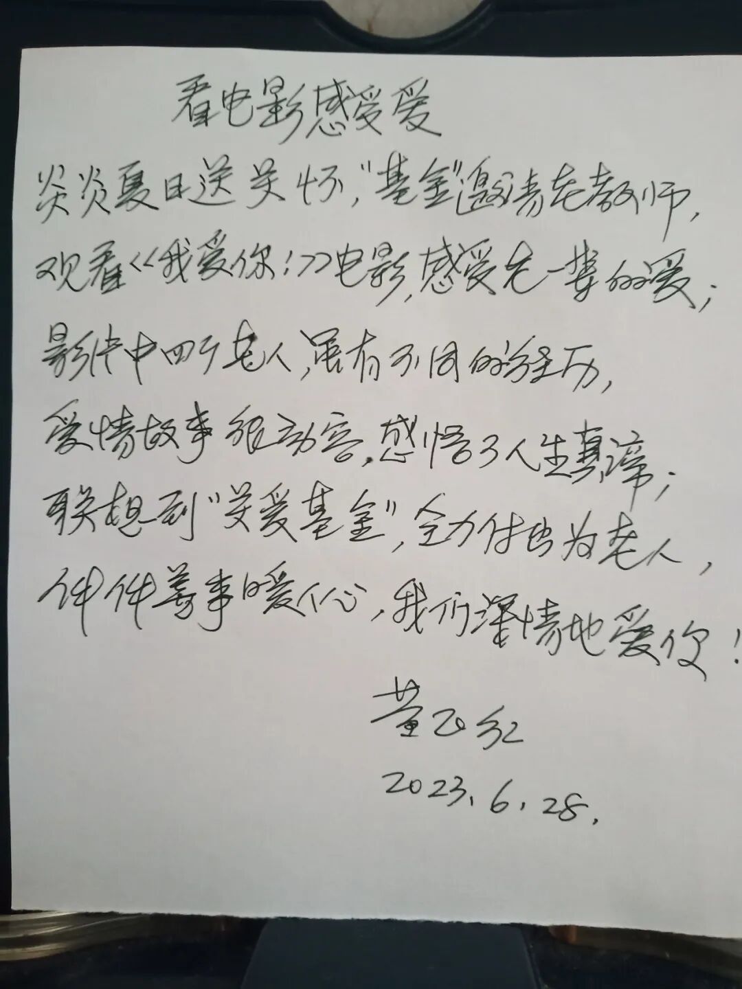 “All You Need is Love”