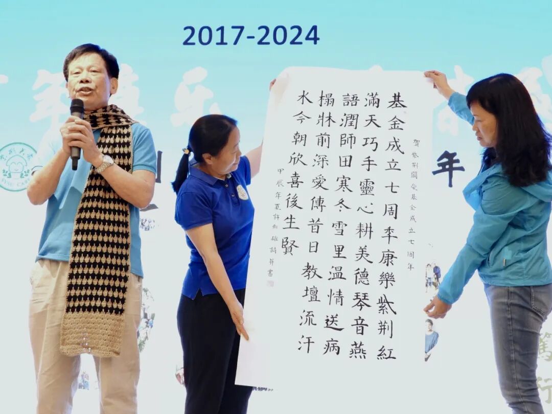 七年滋养,同谱关爱