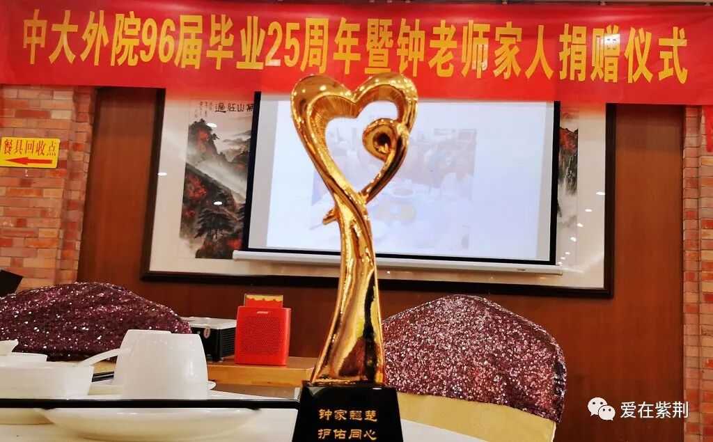 康乐欢聚话友情,善心续暖感师恩
