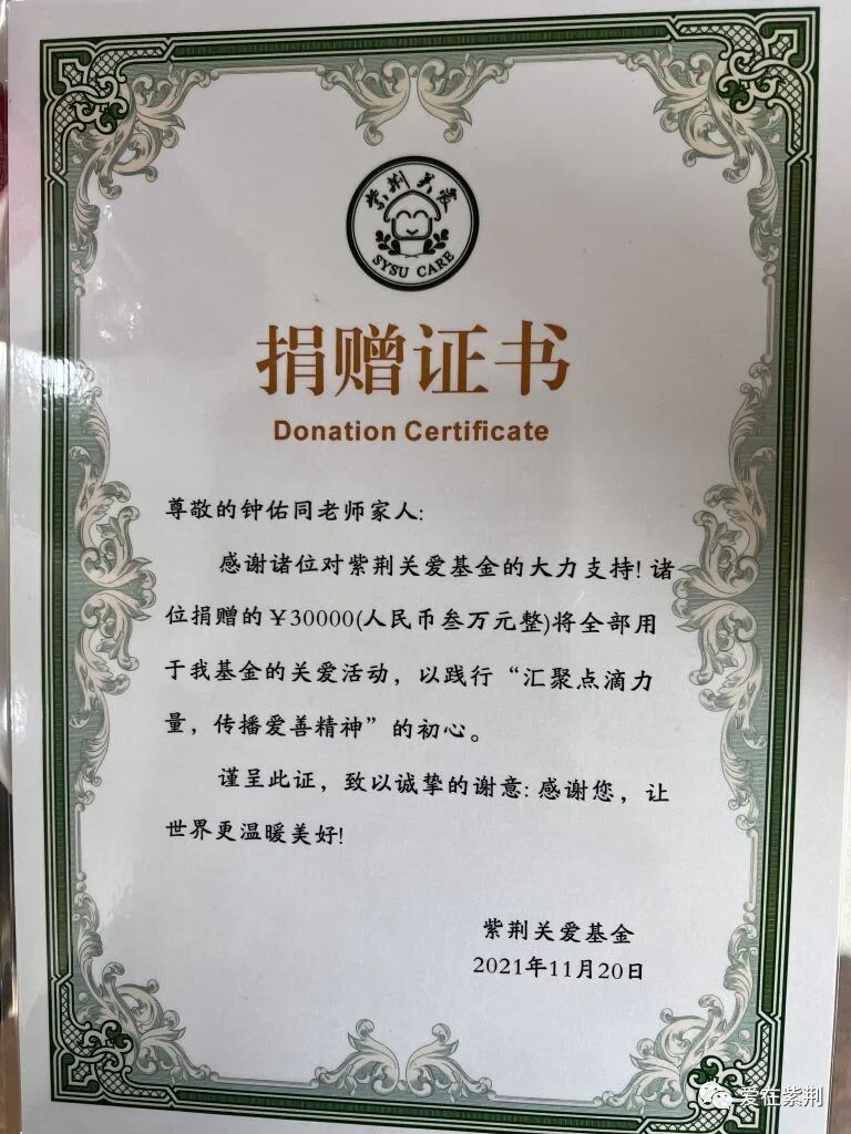 康乐欢聚话友情,善心续暖感师恩