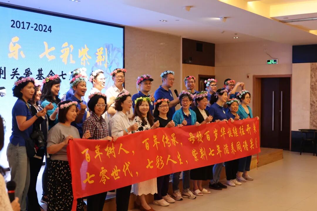 七年滋养,同谱关爱