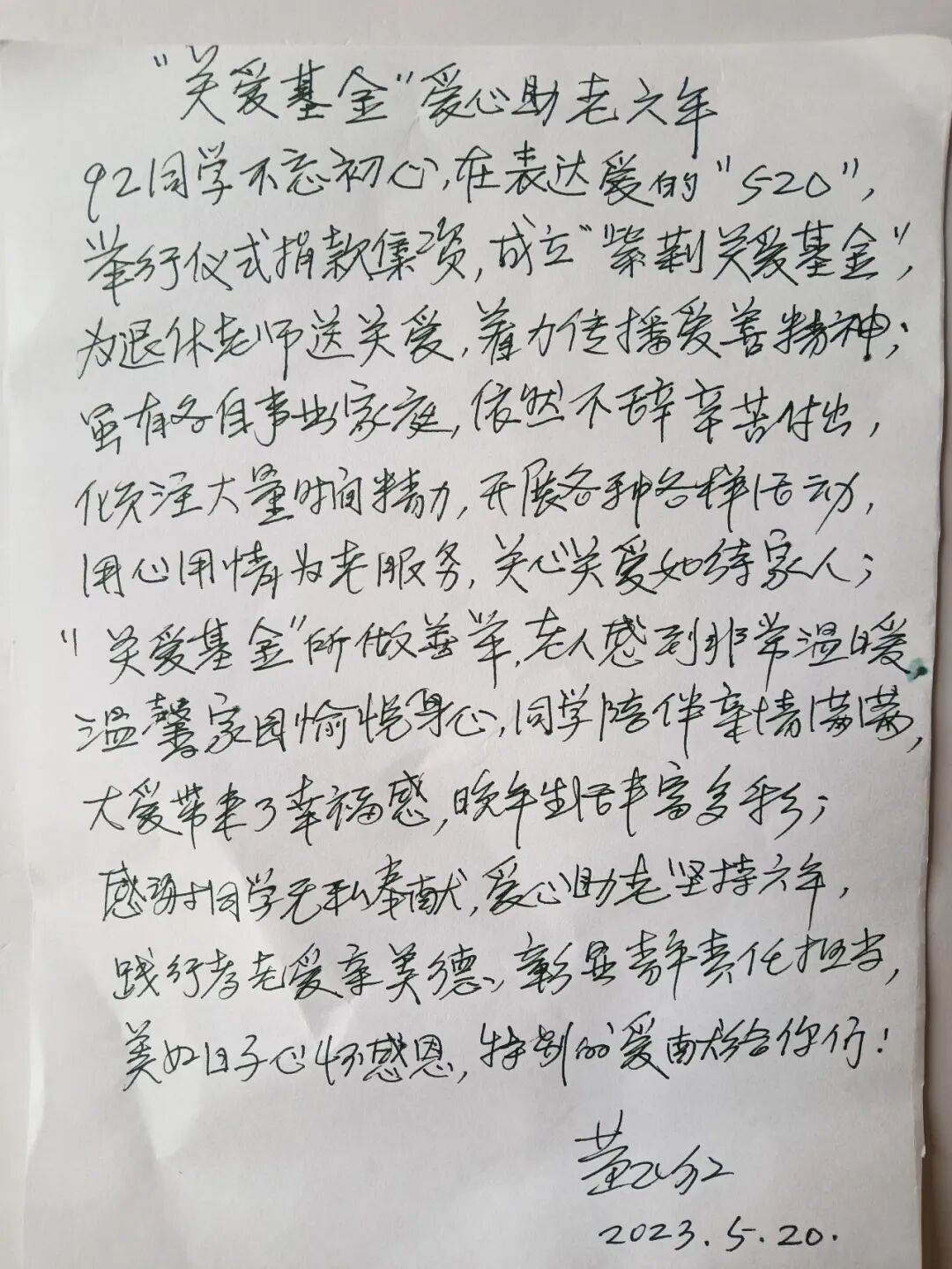 因爱而生,我们六岁啦!