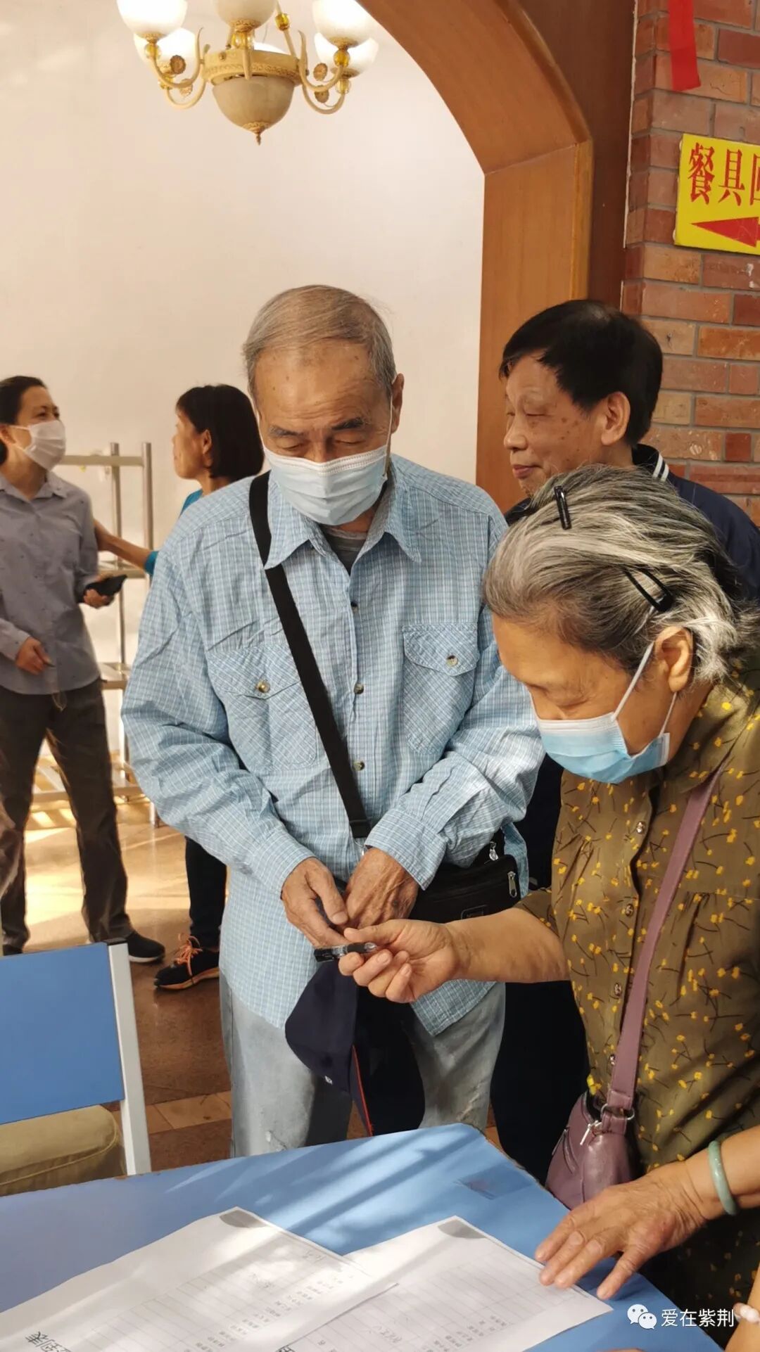 康乐欢聚话友情,善心续暖感师恩