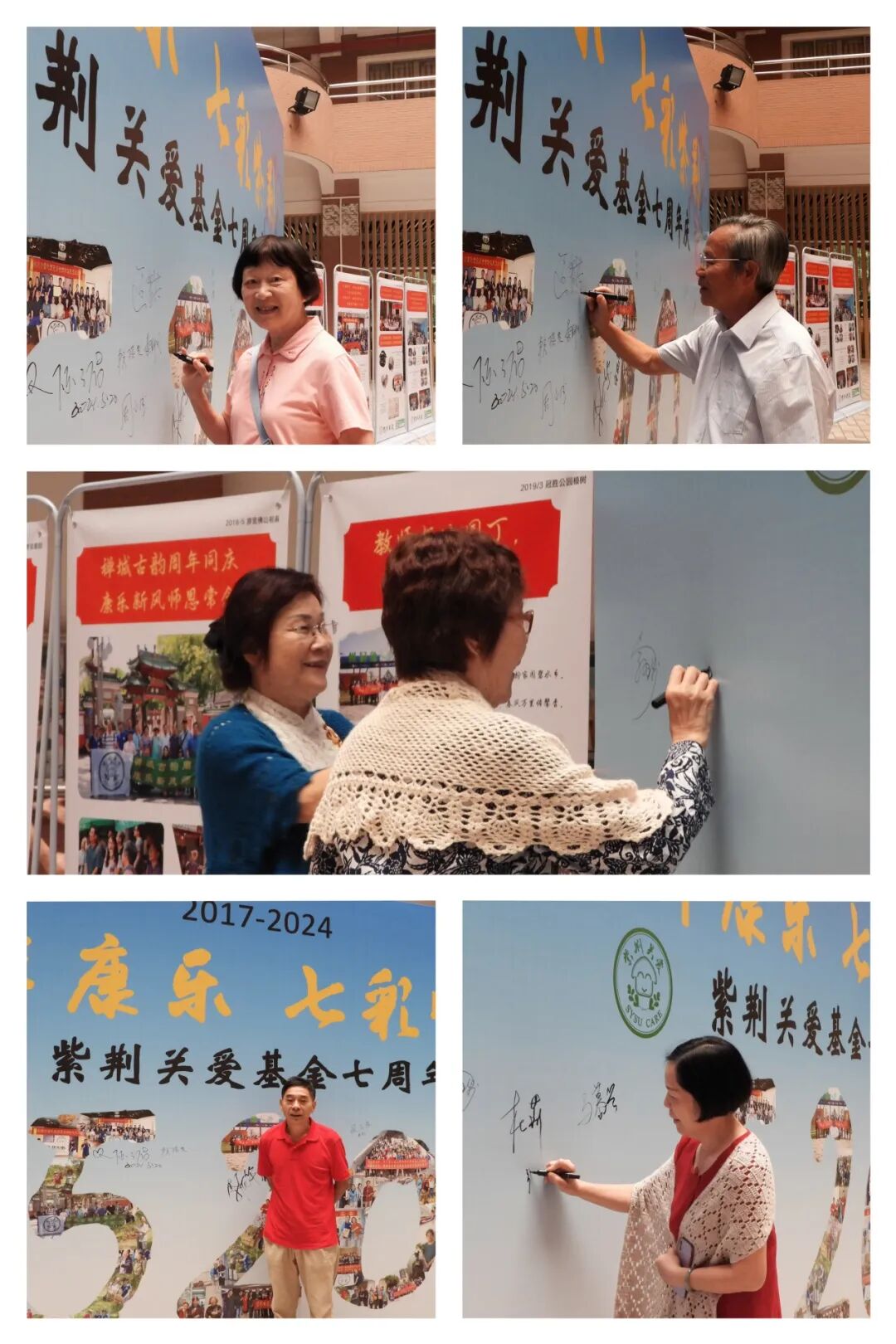 七年滋养,同谱关爱