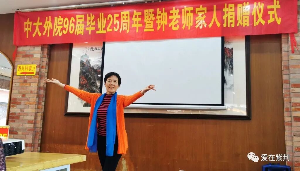 康乐欢聚话友情,善心续暖感师恩