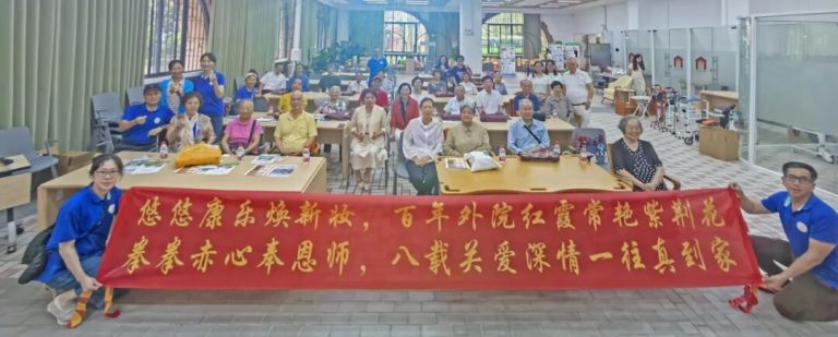 情暖紫荆 · 关爱到家