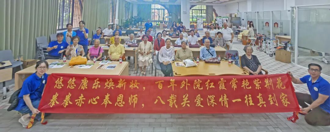情暖紫荆 &middot; 关爱到家
