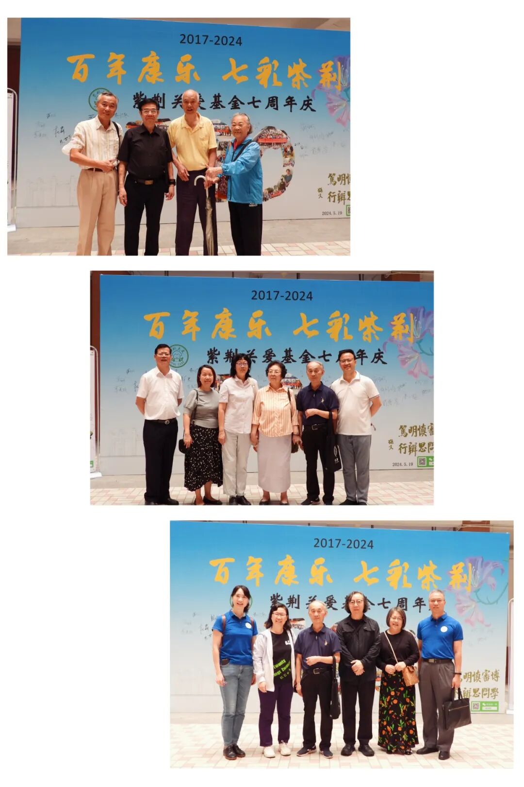 七年滋养,同谱关爱