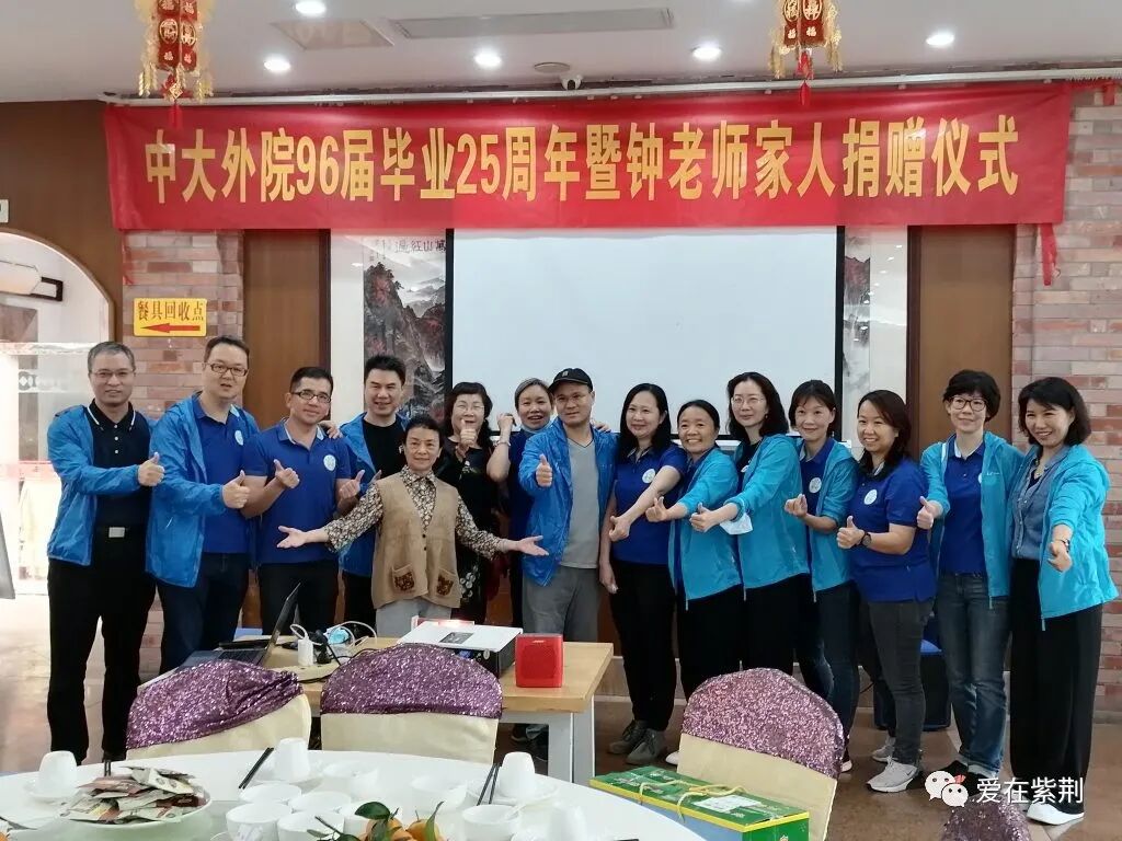 康乐欢聚话友情,善心续暖感师恩