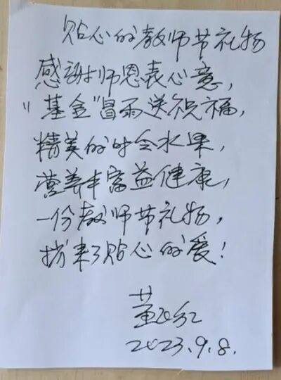 愿天下桃李,不忘师恩!