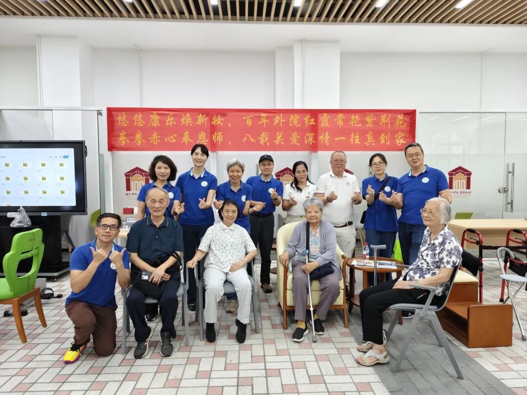 情暖紫荆 &middot; 关爱到家