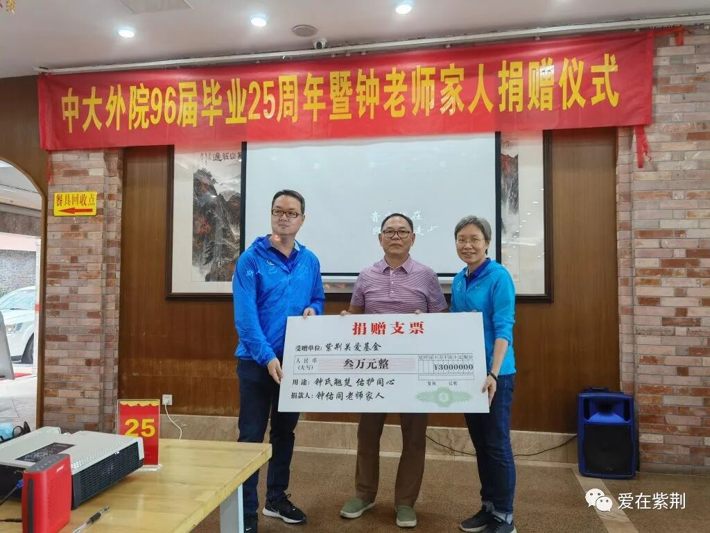 康乐欢聚话友情,善心续暖感师恩