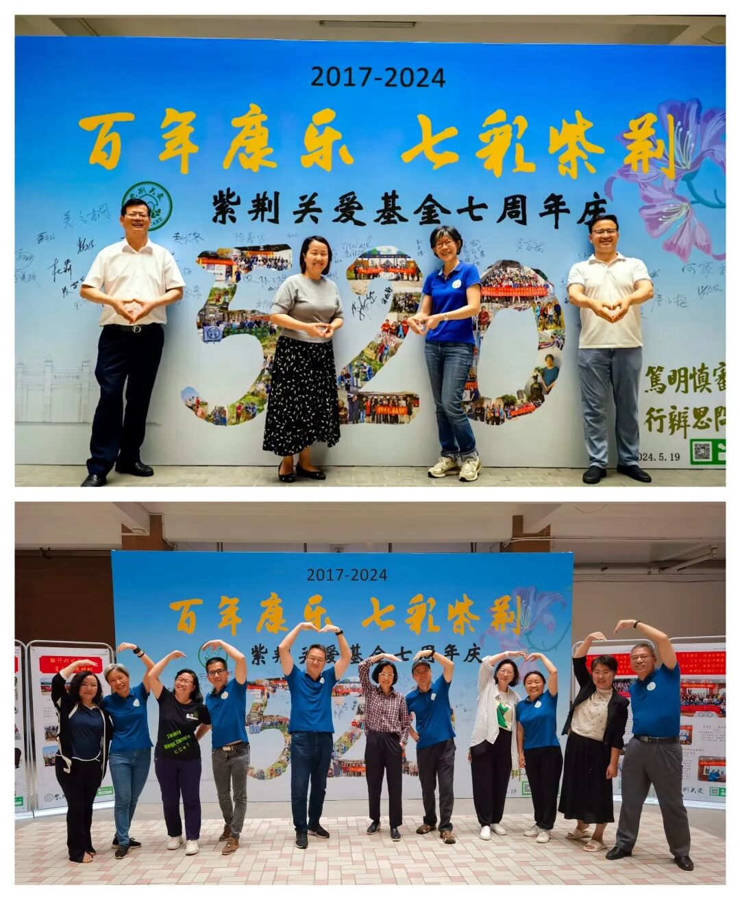 七年滋养,同谱关爱