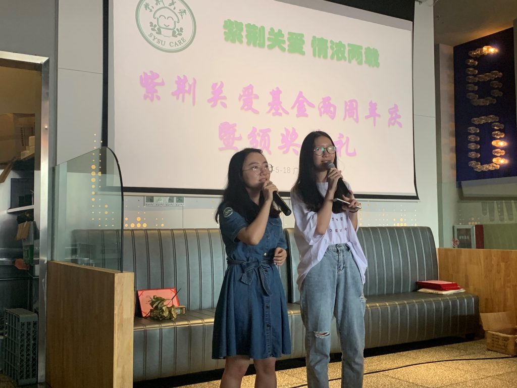 紫荆基金尊师重教两周年活动记