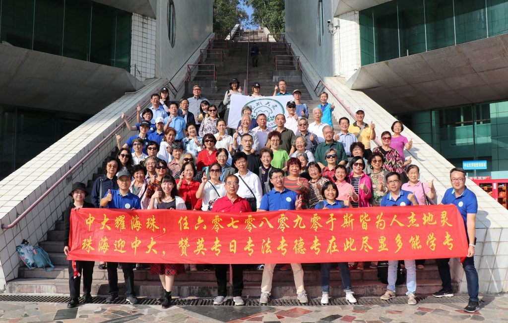 感师恩，行珠海，桃李芬芳处处闻