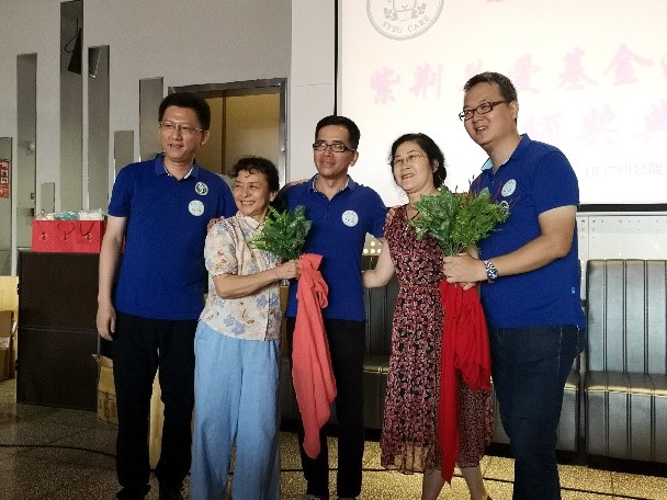 紫荆基金尊师重教两周年活动记