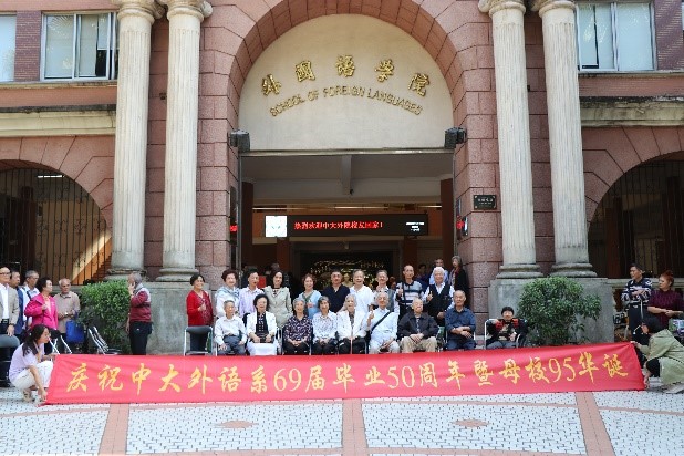 有爱不老：五十载，青春依旧