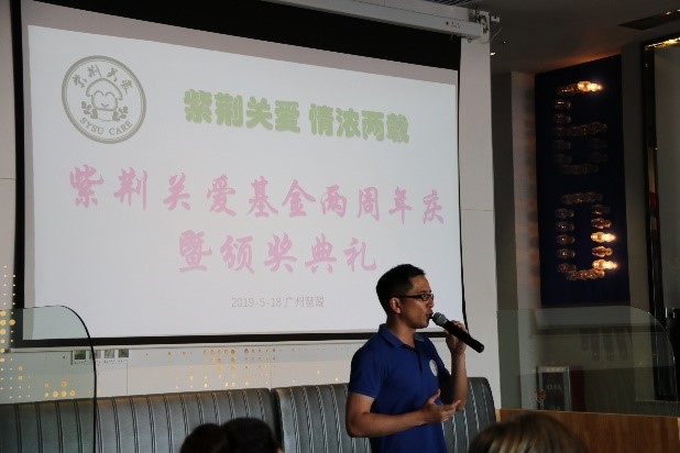紫荆基金尊师重教两周年活动记